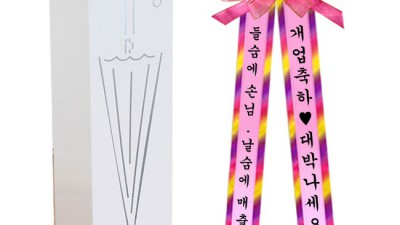 대박 할인! 개업 선물로 딱🎁 센스있는 우산꽂이 후기